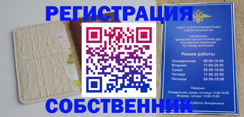 прописка гарантия в Озёрах