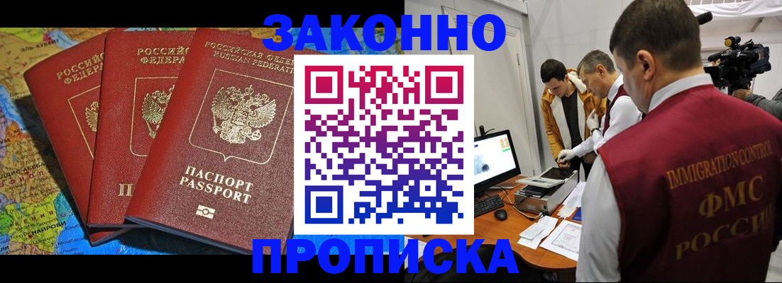 прописка от собственника в Озёрах